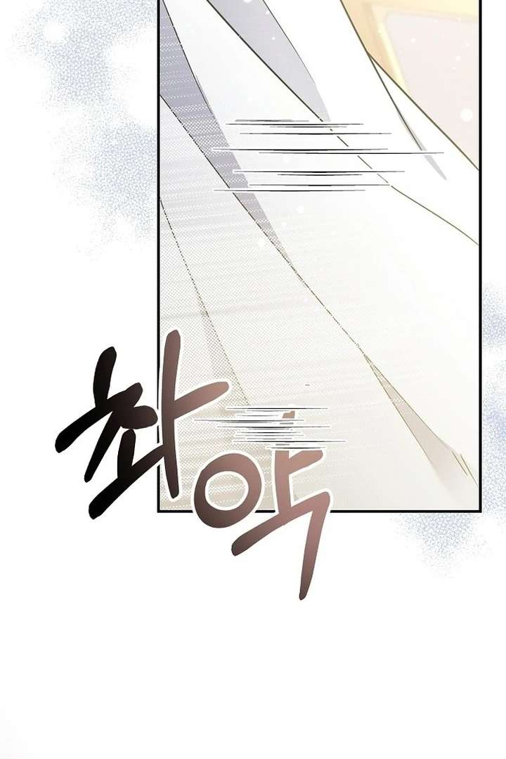 For My Gentle Monster Chapter 1 - Page 88