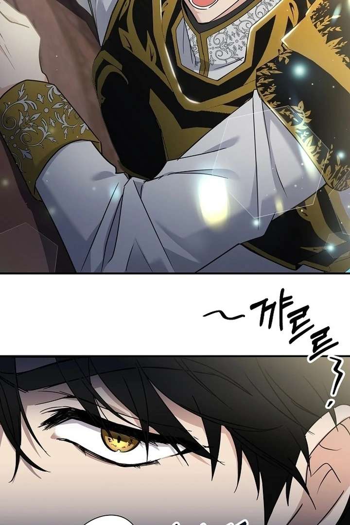 For My Gentle Monster Chapter 1 - Page 98