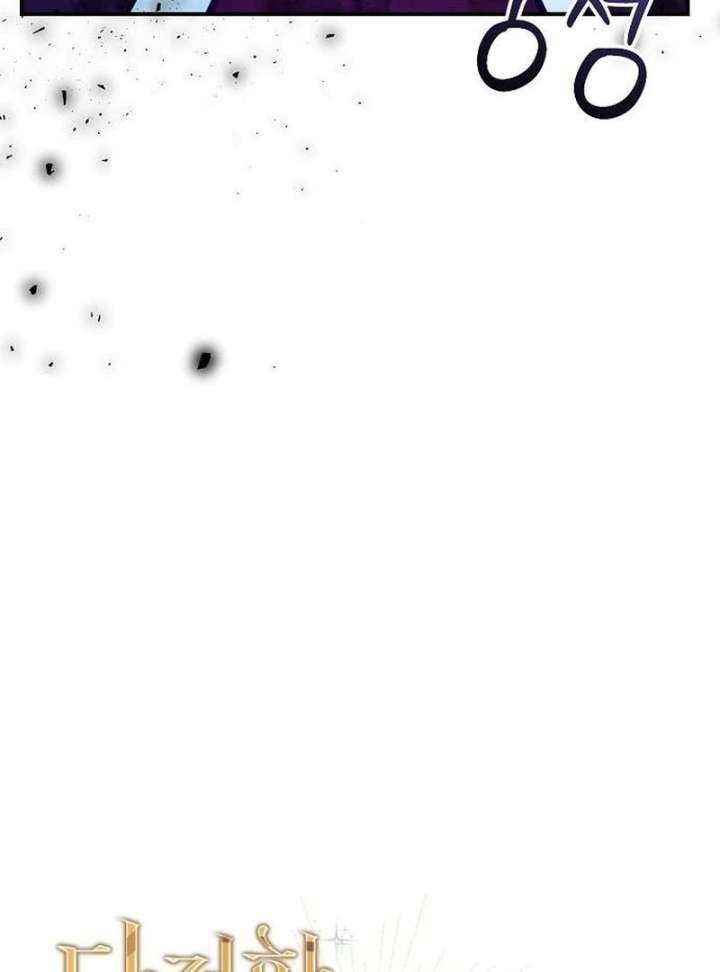 For My Gentle Monster Chapter 10 - Page 31