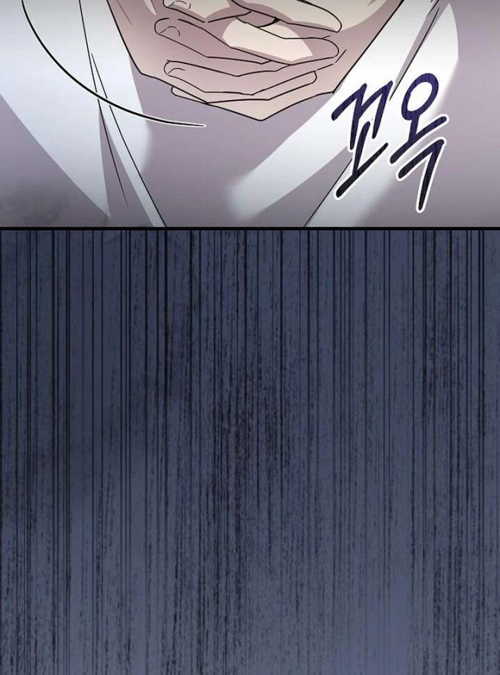 For My Gentle Monster Chapter 15 - Page 20