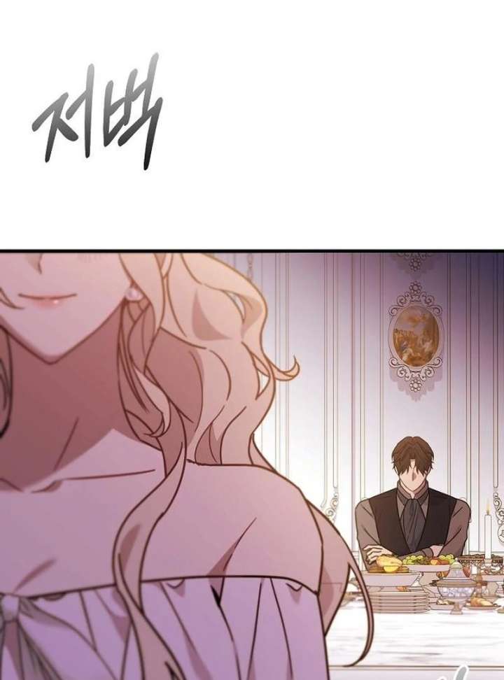 For My Gentle Monster Chapter 16 - Page 94