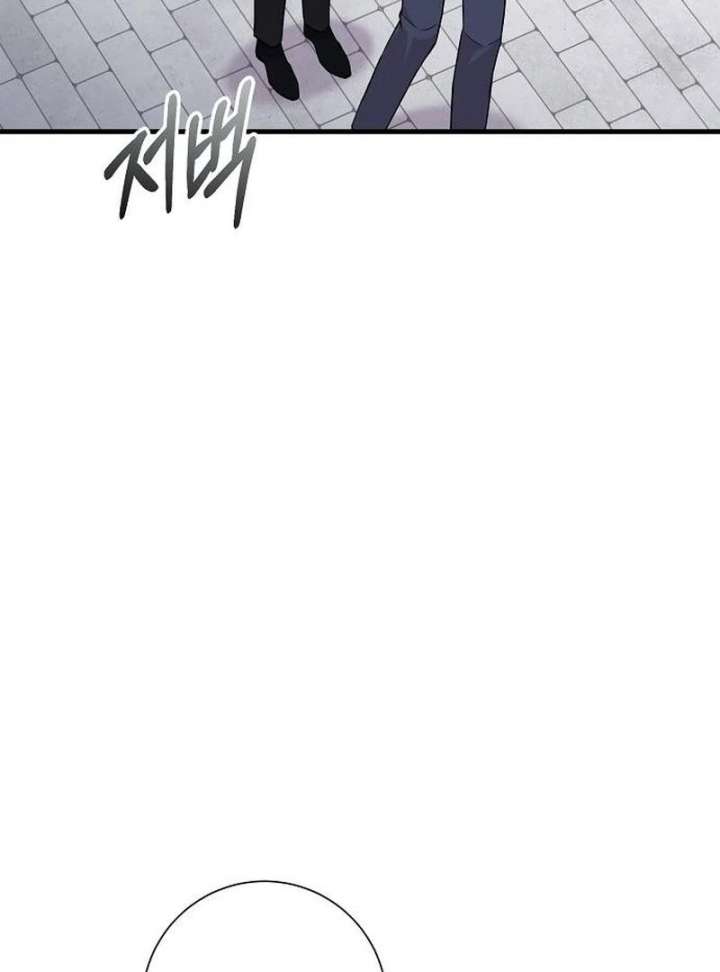 For My Gentle Monster Chapter 17 - Page 76