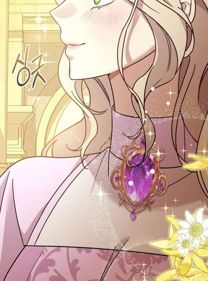 For My Gentle Monster Chapter 18 - Page 12