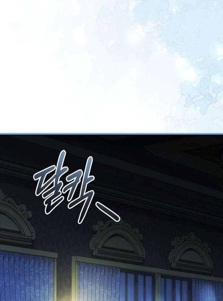 For My Gentle Monster Chapter 18 - Page 88