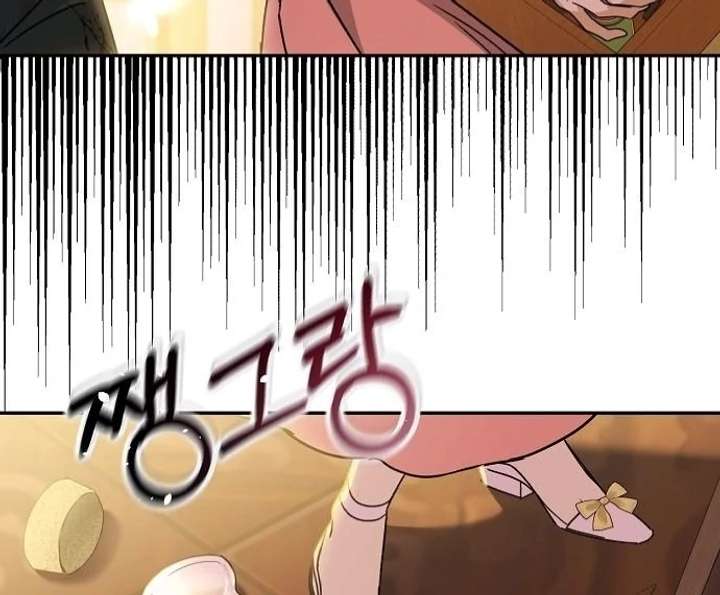 For My Gentle Monster Chapter 2 - Page 71