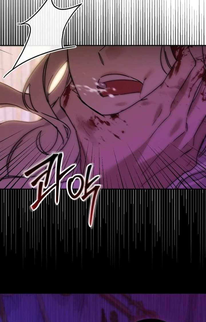 For My Gentle Monster Chapter 2 - Page 75