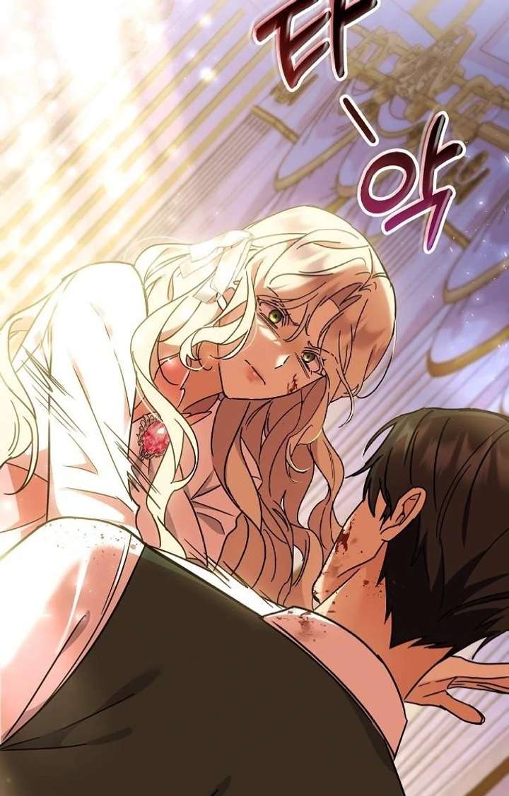 For My Gentle Monster Chapter 2 - Page 80