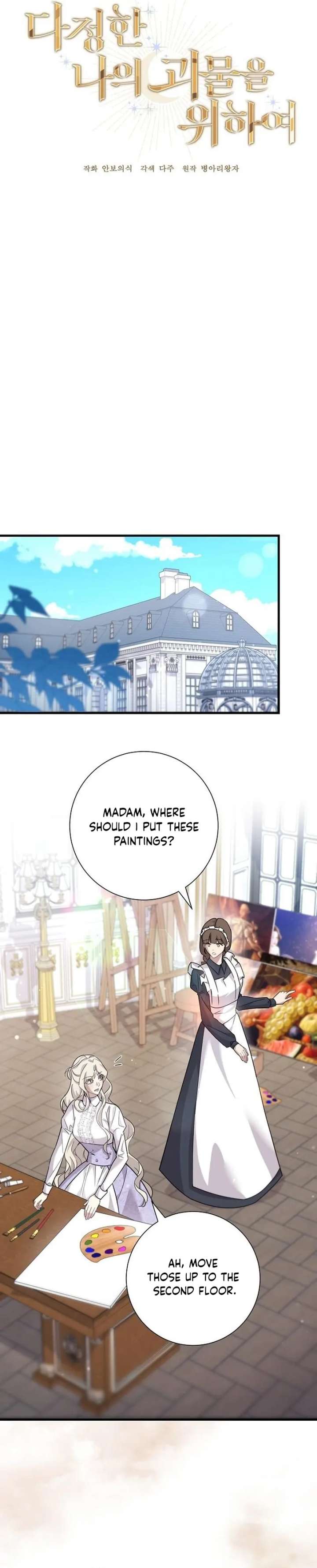 For My Gentle Monster Chapter 23 - Page 72