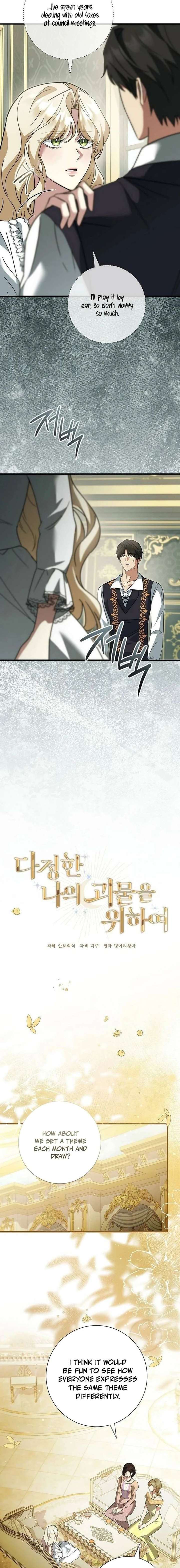 For My Gentle Monster Chapter 27 - Page 13