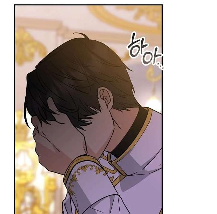 For My Gentle Monster Chapter 3 - Page 109