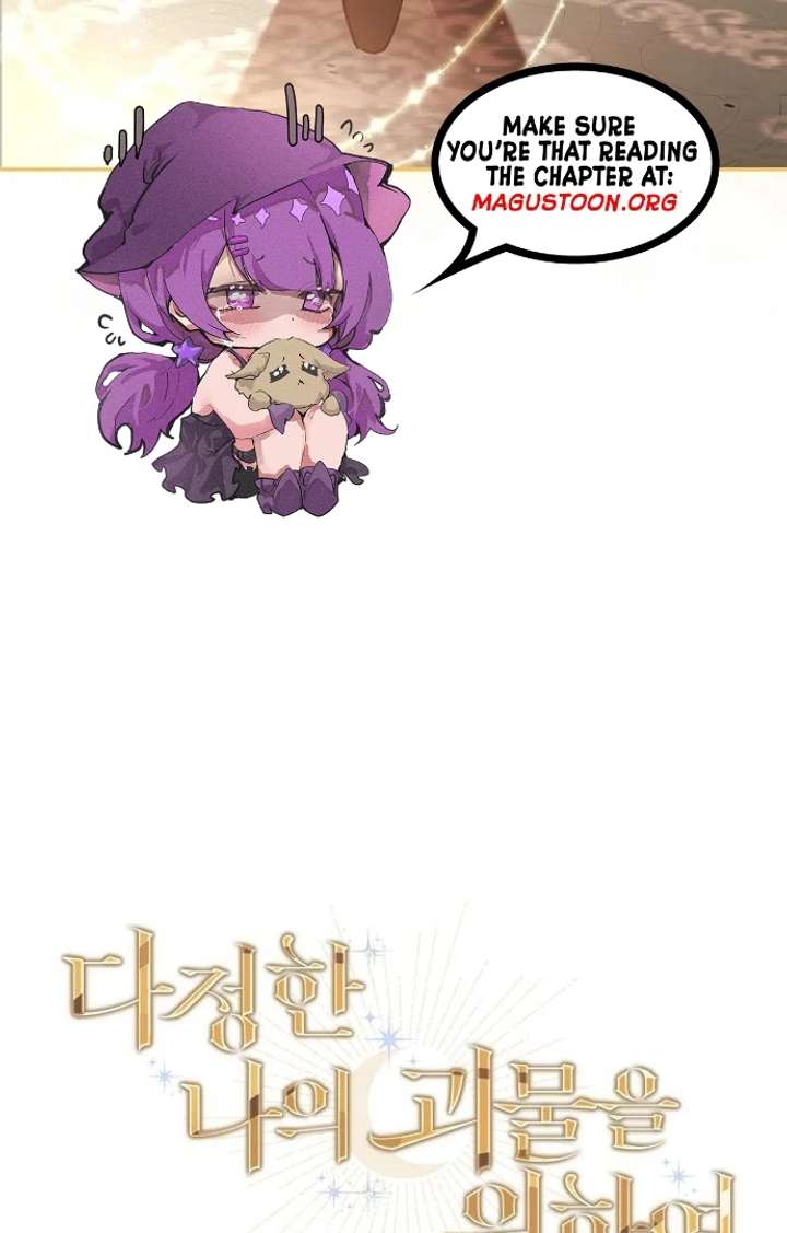 For My Gentle Monster Chapter 4 - Page 61