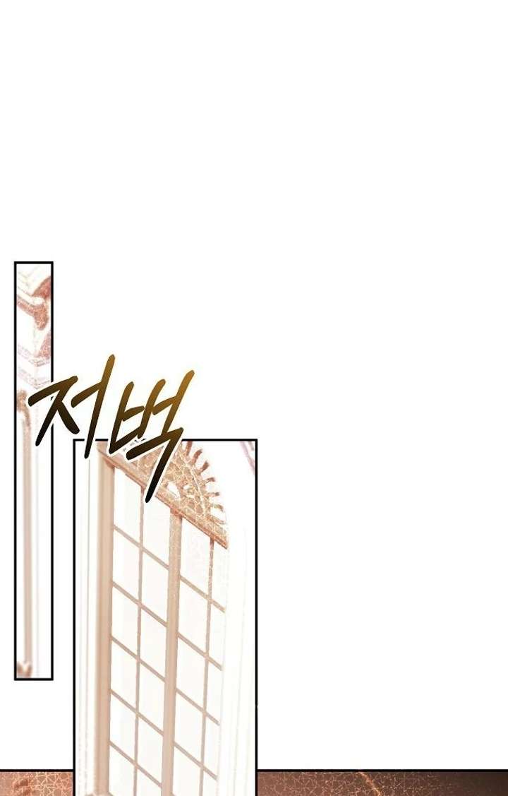 For My Gentle Monster Chapter 5 - Page 34