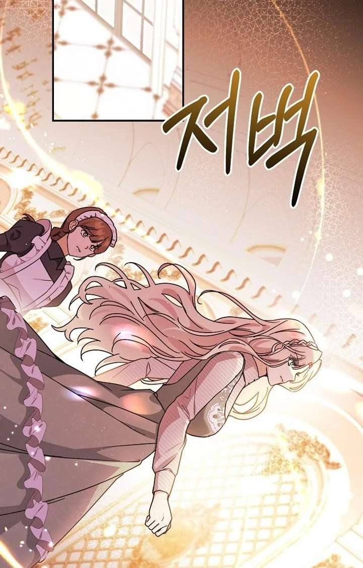 For My Gentle Monster Chapter 5 - Page 35