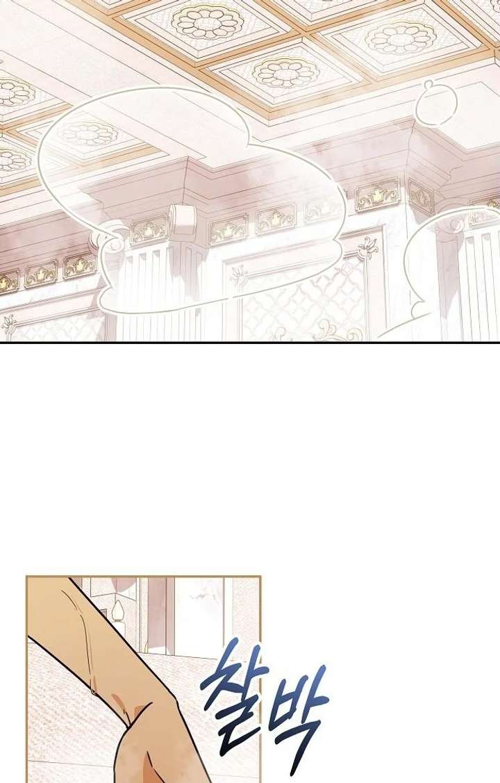 For My Gentle Monster Chapter 5 - Page 81