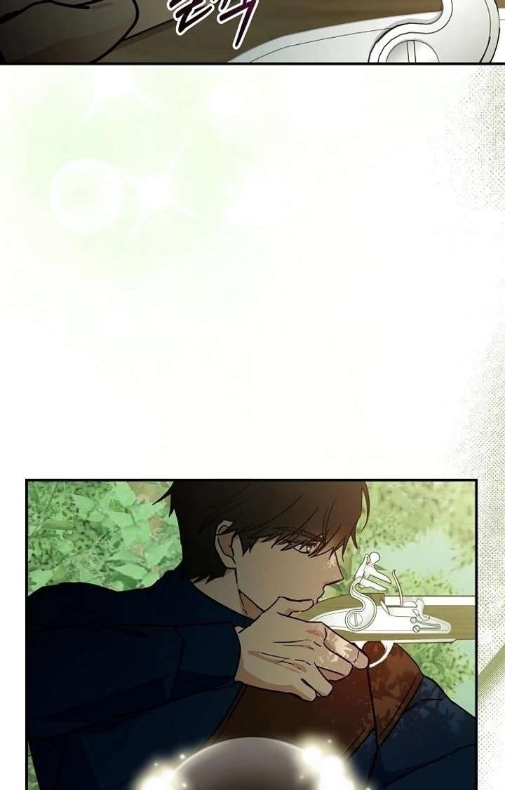 For My Gentle Monster Chapter 7 - Page 32