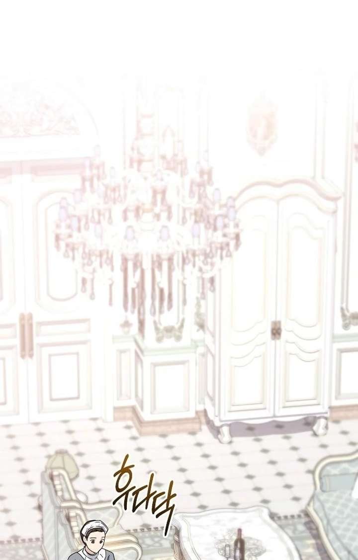 For My Gentle Monster Chapter 7 - Page 67