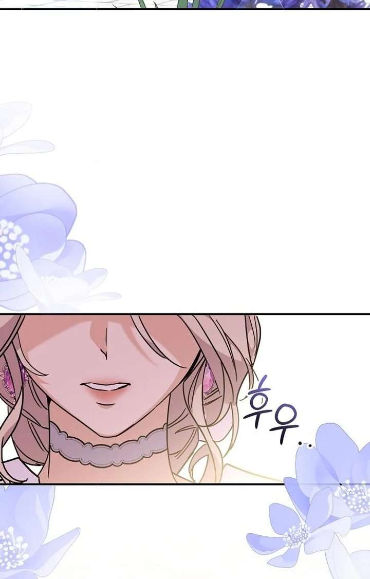 For My Gentle Monster Chapter 8 - Page 12