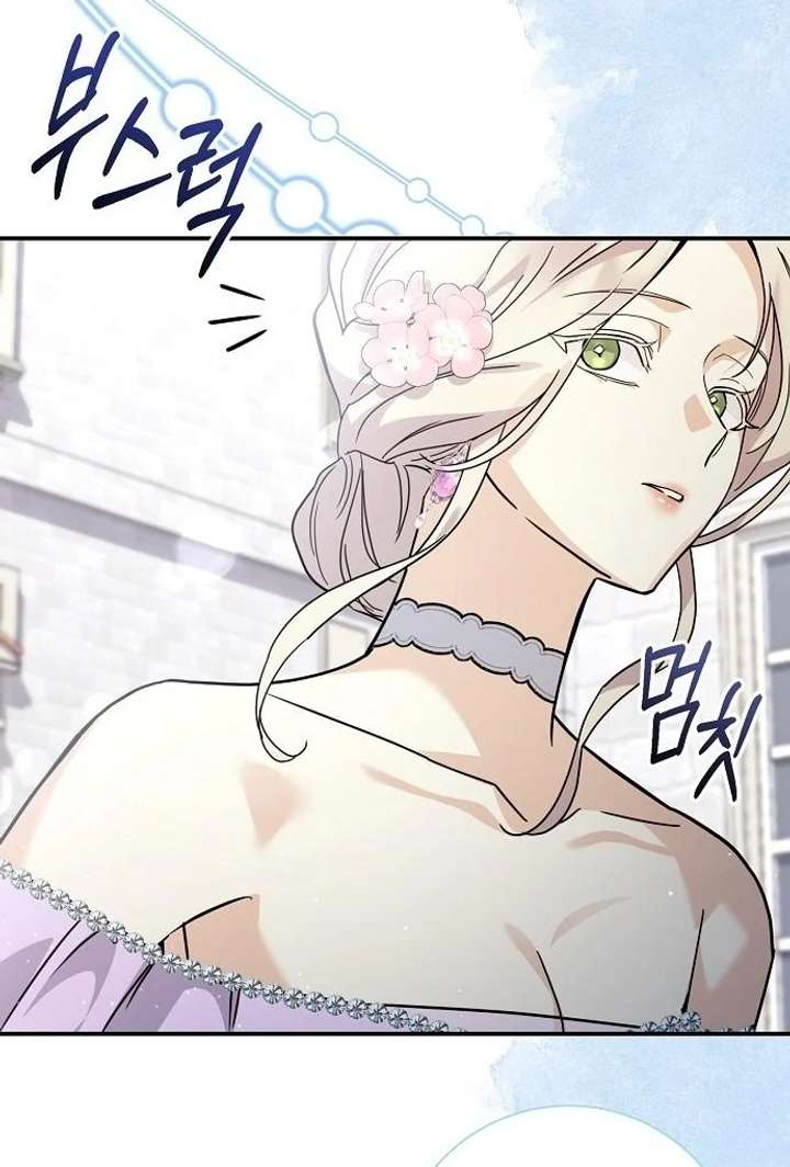 For My Gentle Monster Chapter 8 - Page 55