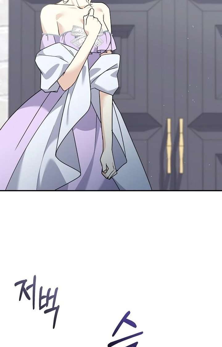 For My Gentle Monster Chapter 8 - Page 59