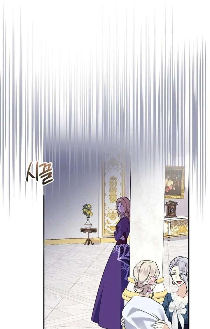 For My Gentle Monster Chapter 8 - Page 62