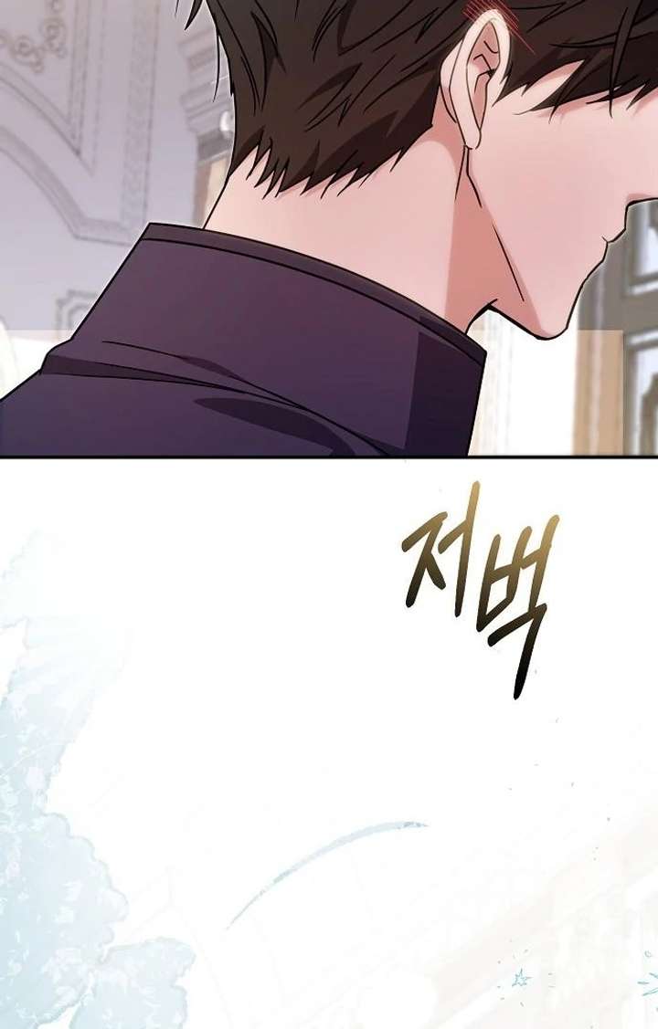 For My Gentle Monster Chapter 8 - Page 7