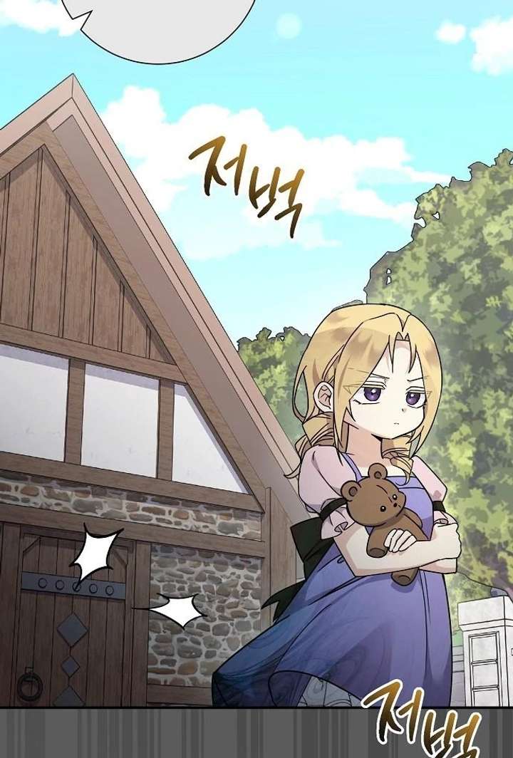 For My Gentle Monster Chapter 8 - Page 70