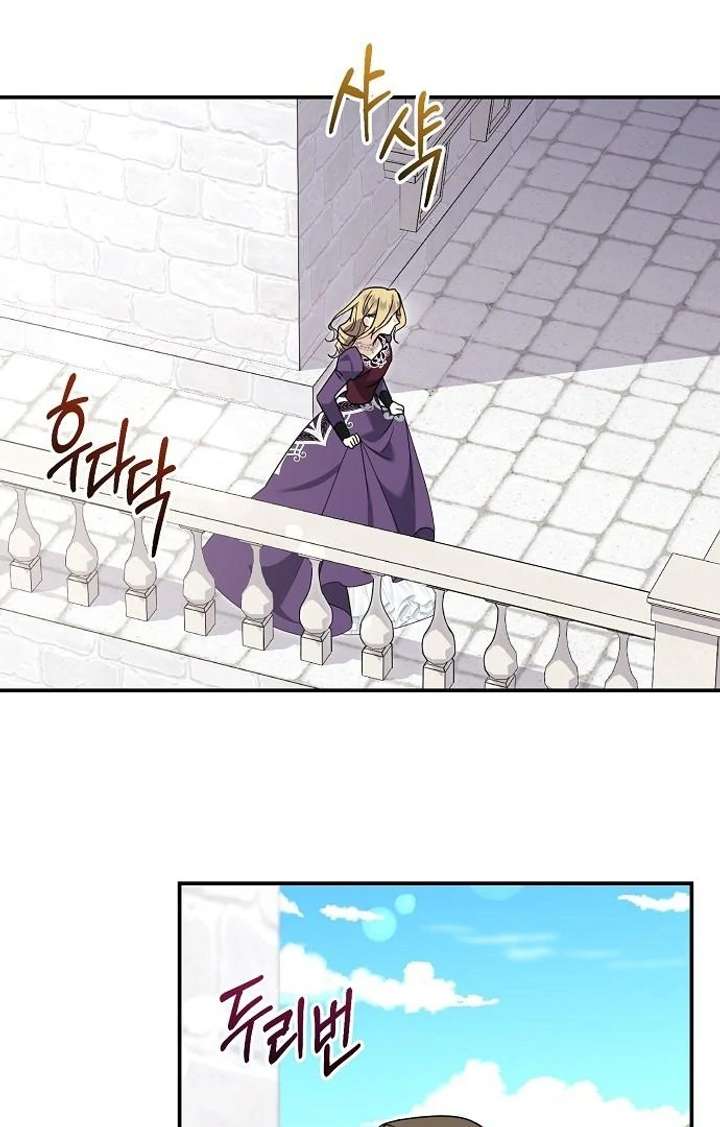 For My Gentle Monster Chapter 8 - Page 81