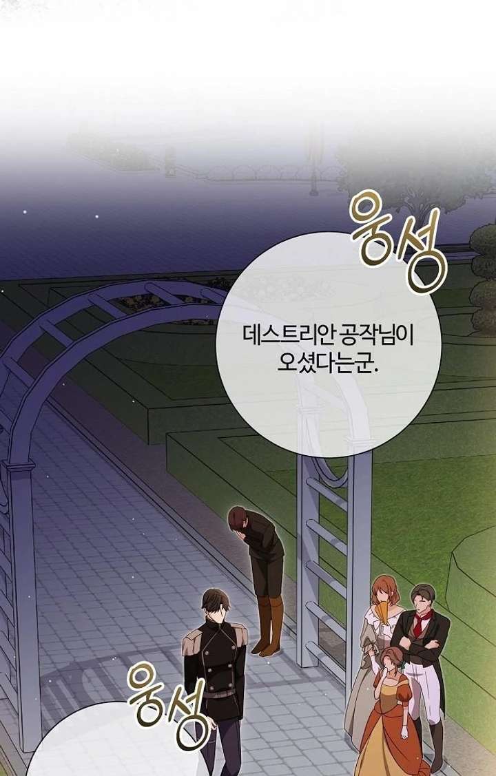 For My Gentle Monster Chapter 9 - Page 103