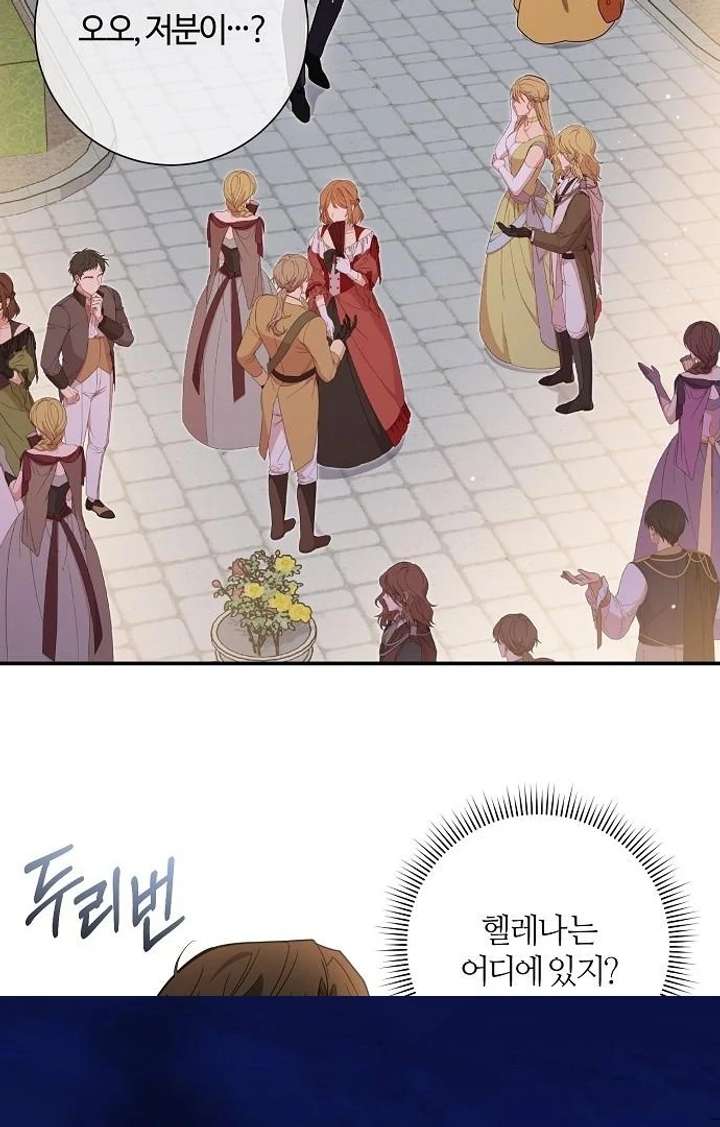 For My Gentle Monster Chapter 9 - Page 104