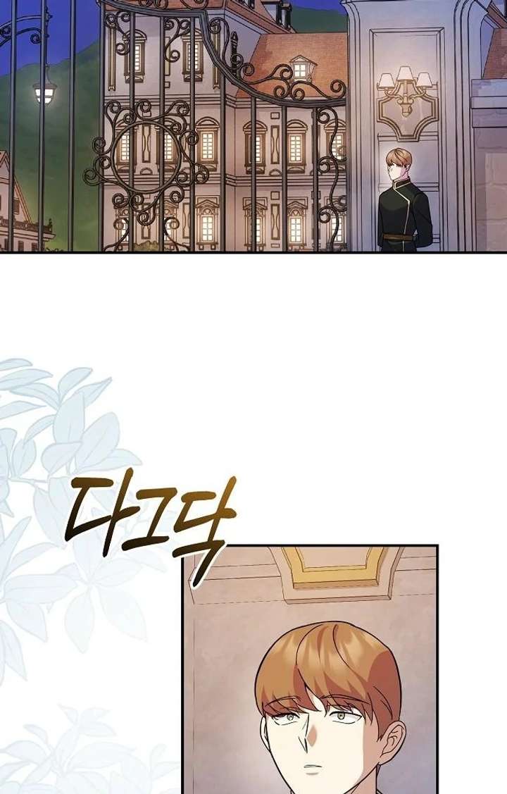 For My Gentle Monster Chapter 9 - Page 106