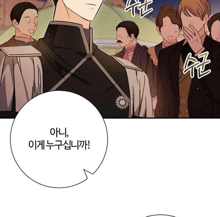 For My Gentle Monster Chapter 9 - Page 120