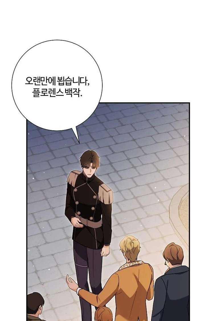 For My Gentle Monster Chapter 9 - Page 122