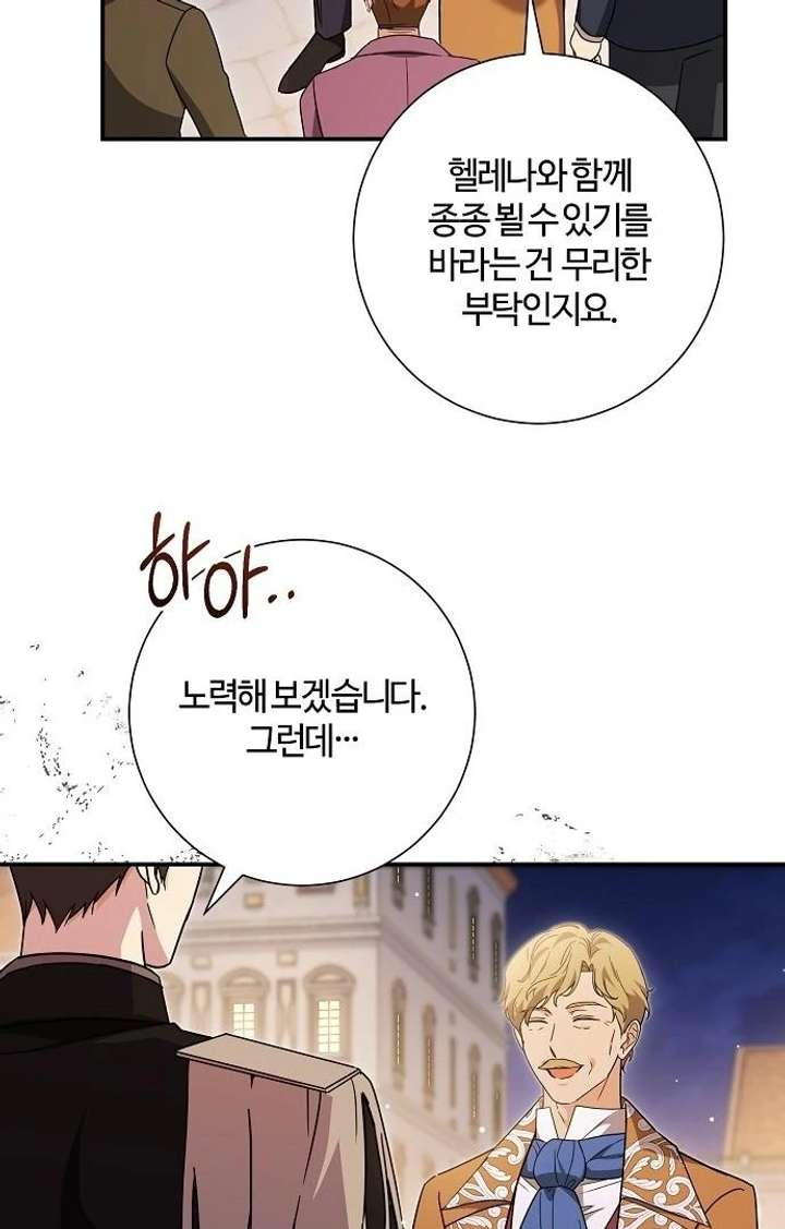 For My Gentle Monster Chapter 9 - Page 123