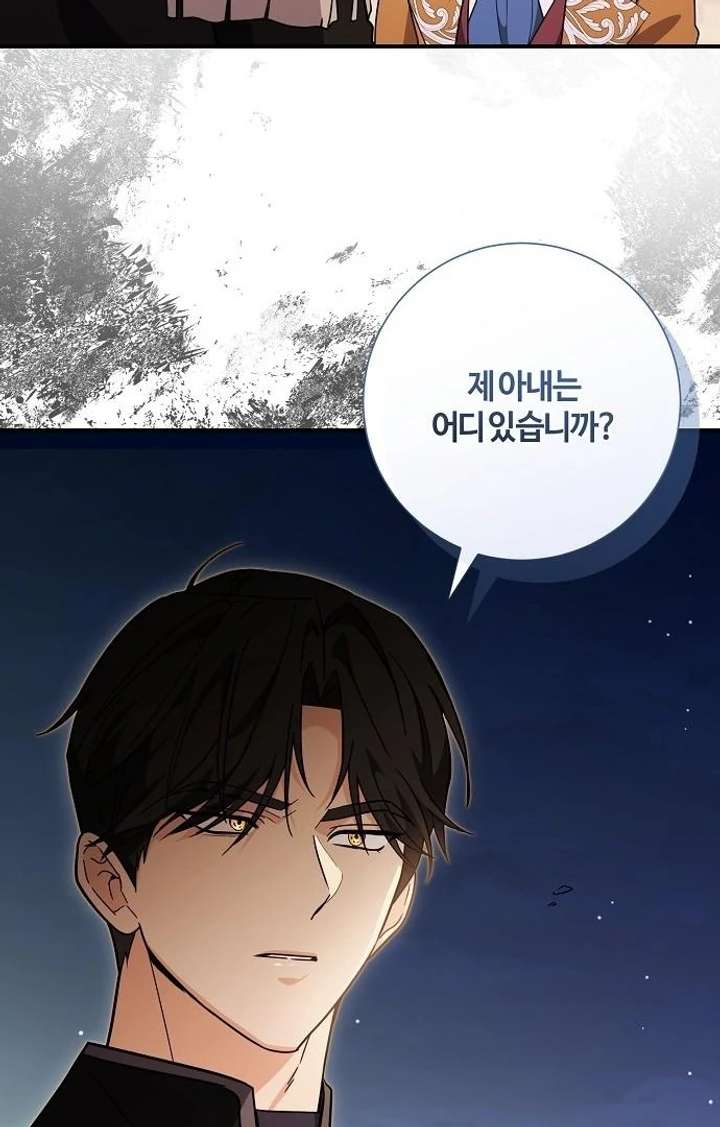 For My Gentle Monster Chapter 9 - Page 124