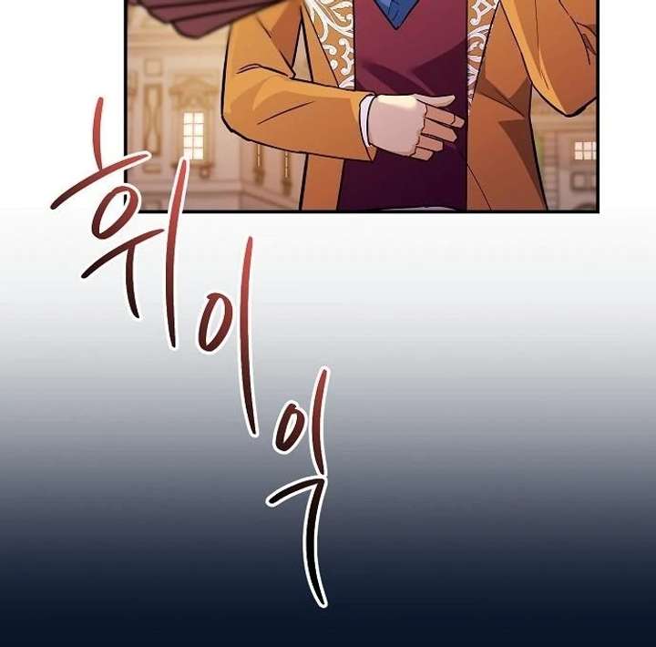 For My Gentle Monster Chapter 9 - Page 129