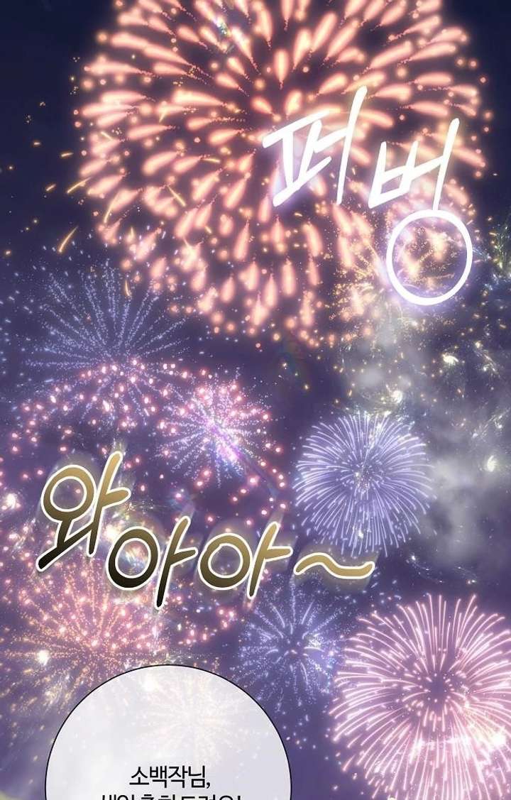 For My Gentle Monster Chapter 9 - Page 131