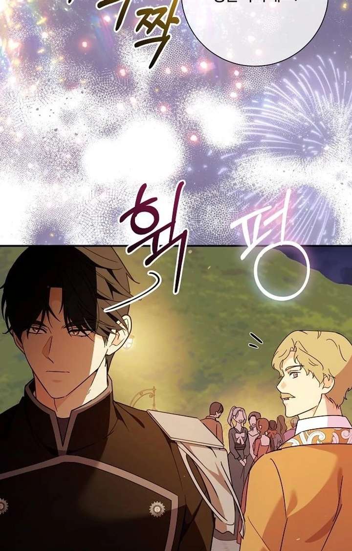 For My Gentle Monster Chapter 9 - Page 133