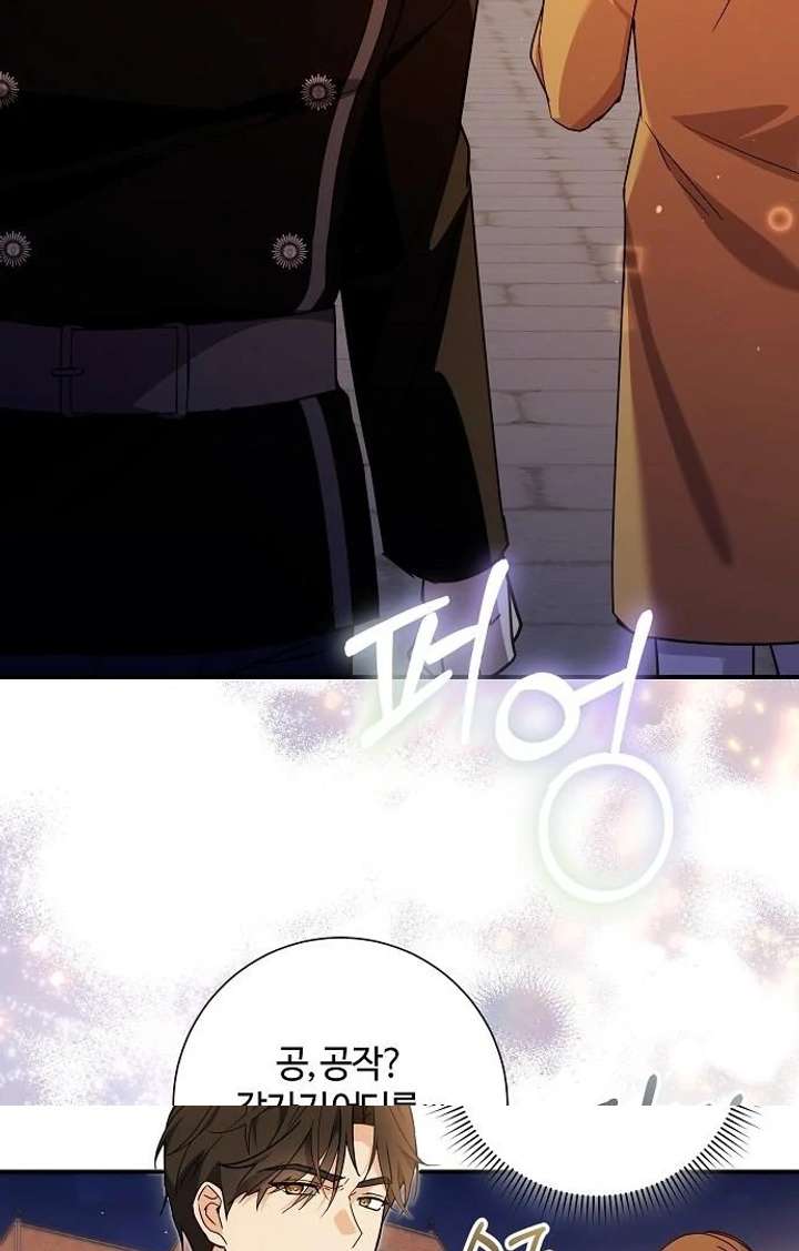 For My Gentle Monster Chapter 9 - Page 134