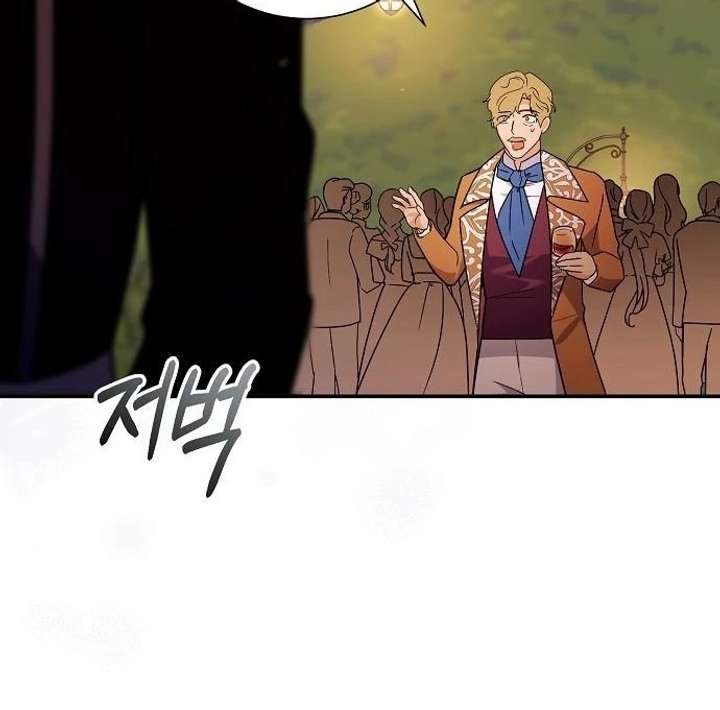 For My Gentle Monster Chapter 9 - Page 150