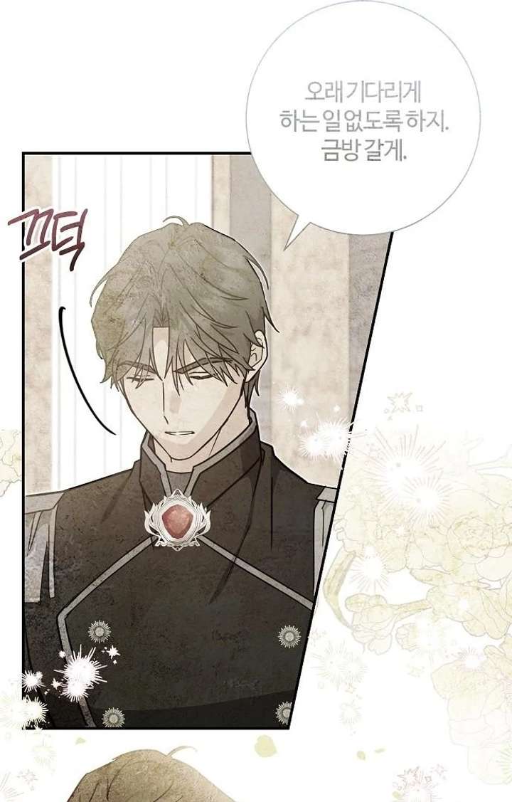 For My Gentle Monster Chapter 9 - Page 153