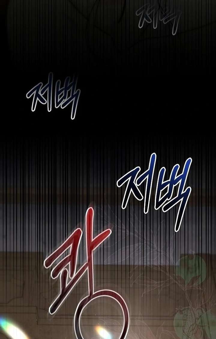 For My Gentle Monster Chapter 9 - Page 156