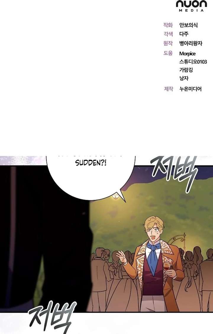 For My Gentle Monster Chapter 9 - Page 162