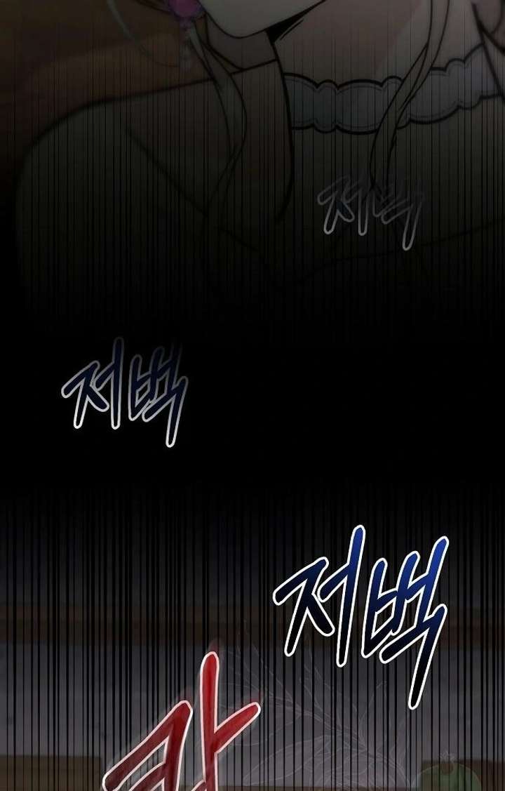 For My Gentle Monster Chapter 9 - Page 168