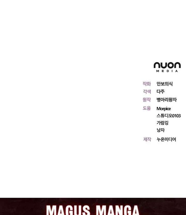 For My Gentle Monster Chapter 9 - Page 174