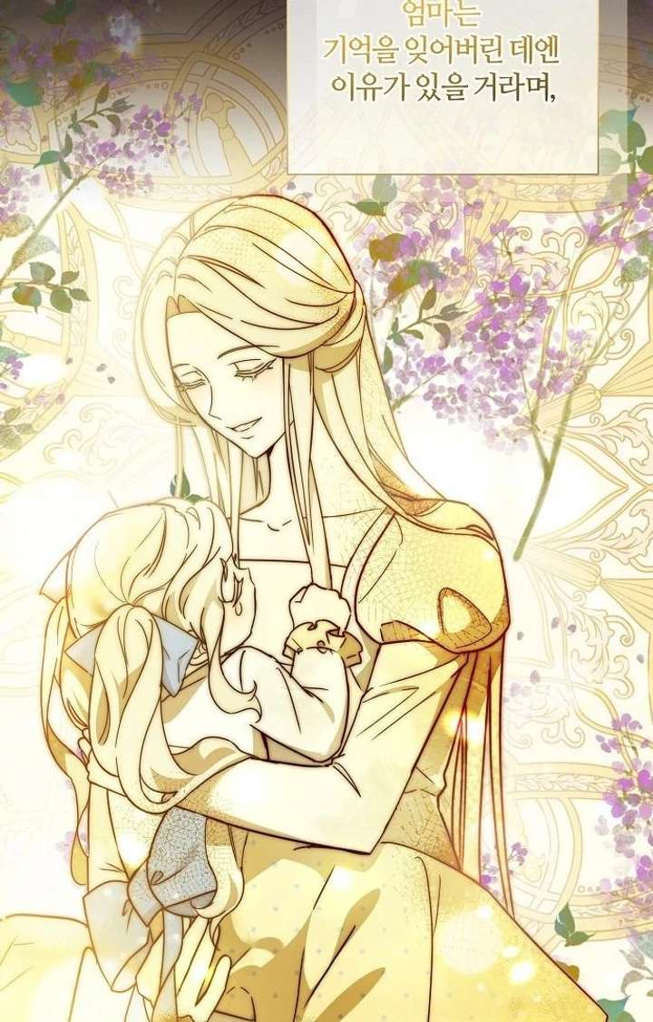 For My Gentle Monster Chapter 9 - Page 34