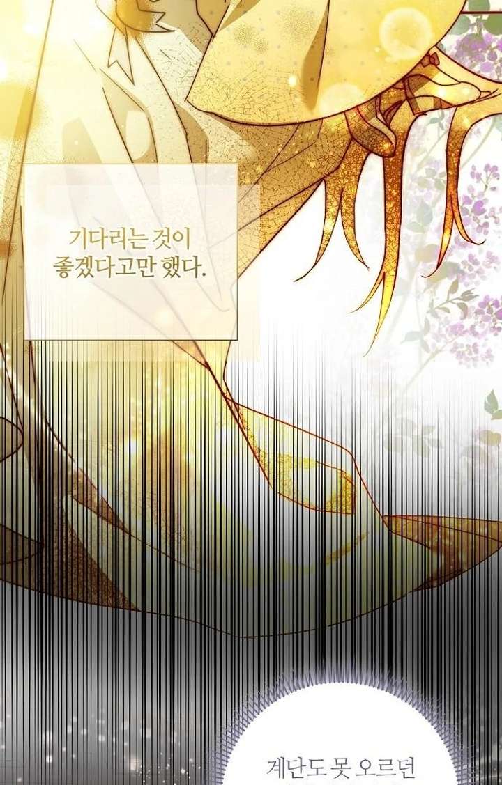 For My Gentle Monster Chapter 9 - Page 35