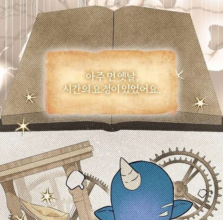 For My Gentle Monster Chapter 9 - Page 39