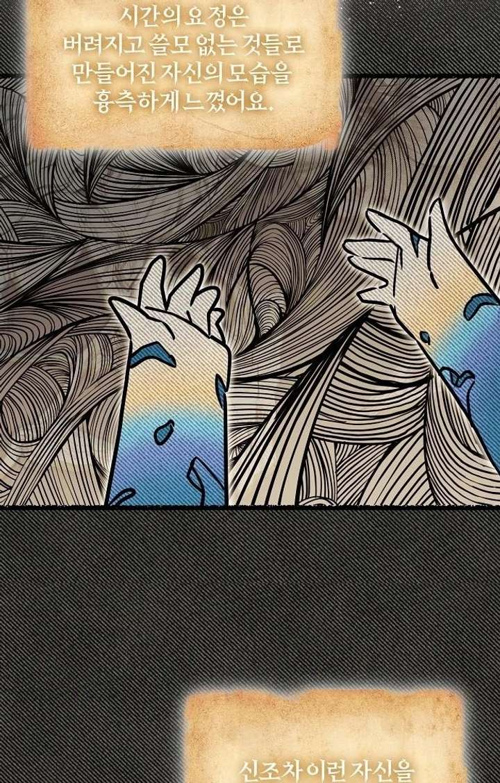 For My Gentle Monster Chapter 9 - Page 41