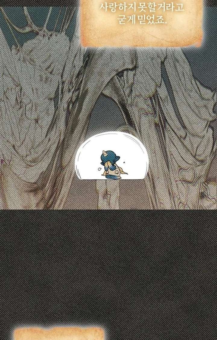 For My Gentle Monster Chapter 9 - Page 42