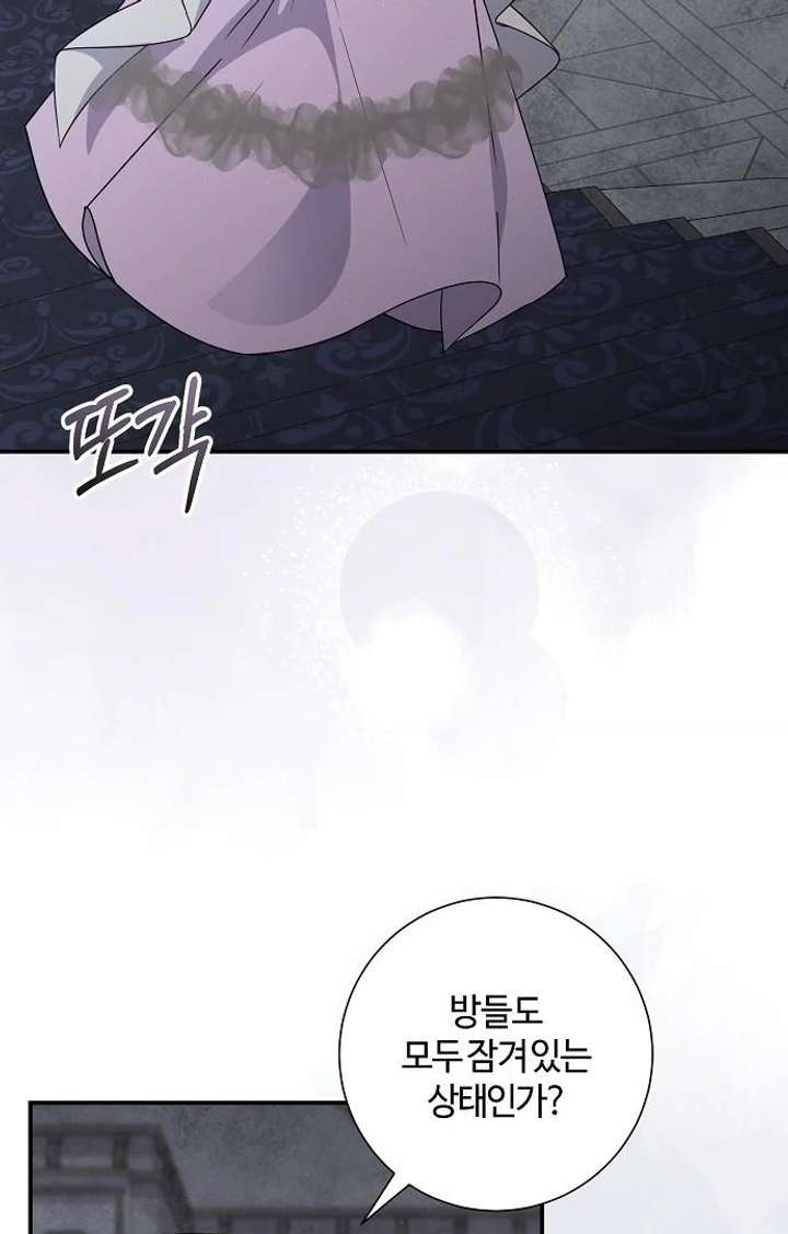 For My Gentle Monster Chapter 9 - Page 6